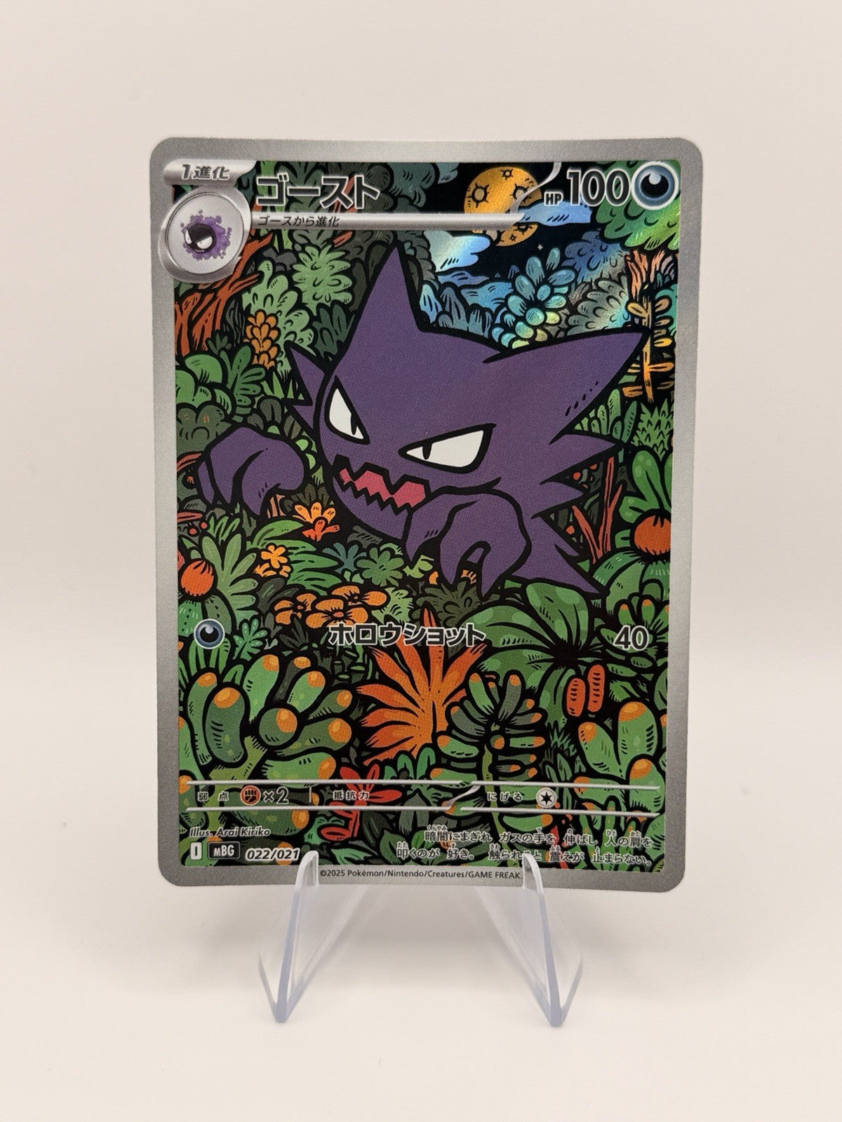 Pokemon Haunter AR 022/021 Japanese Mega Gengar ex Starter Set MBG NM