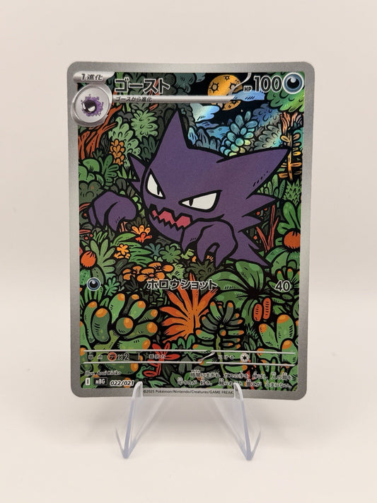 Pokemon Haunter AR 022/021 Japanese Mega Gengar ex Starter Set MBG NM
