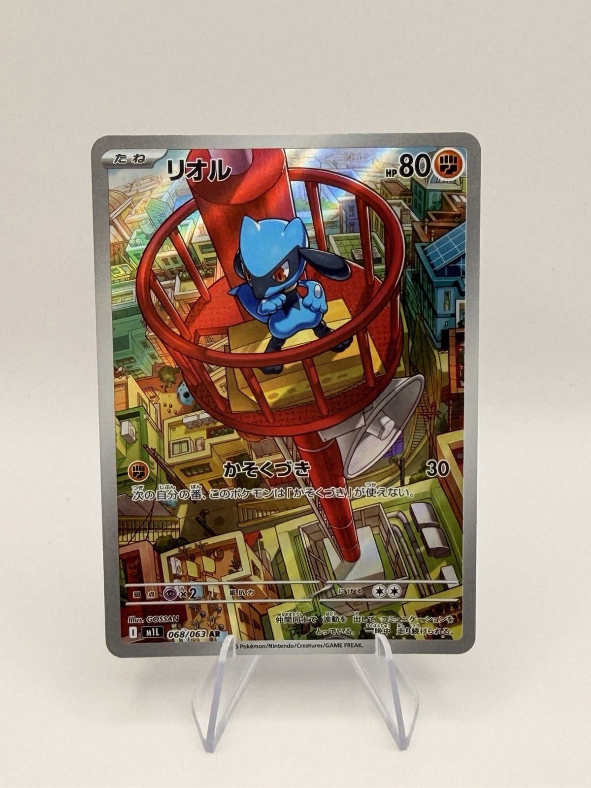 Pokemon Japanese Riolu AR 068/063 M1L Mega Brave Art Rare NM