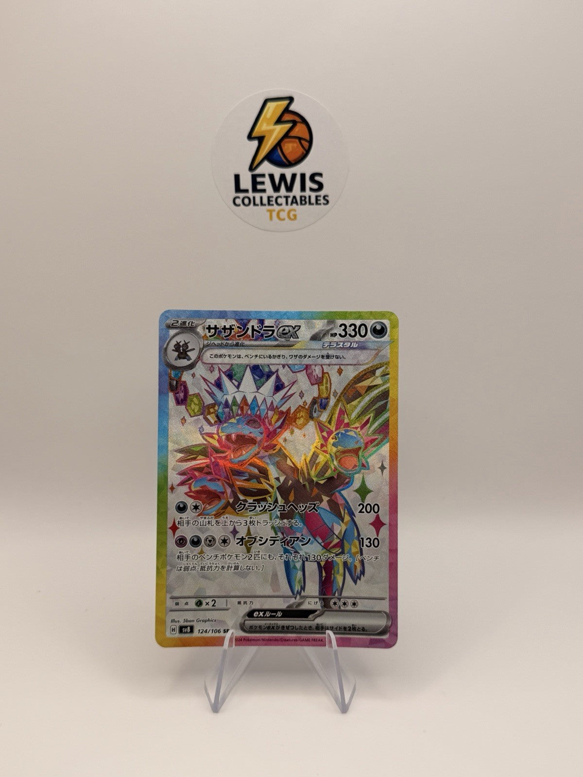 💥Hydreigon ex SR 124/106 sv8 Super Electric Breaker Pokemon Card Game Japanese