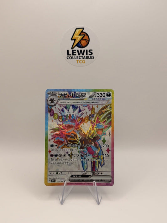 💥Hydreigon ex SR 124/106 sv8 Super Electric Breaker Pokemon Card Game Japanese