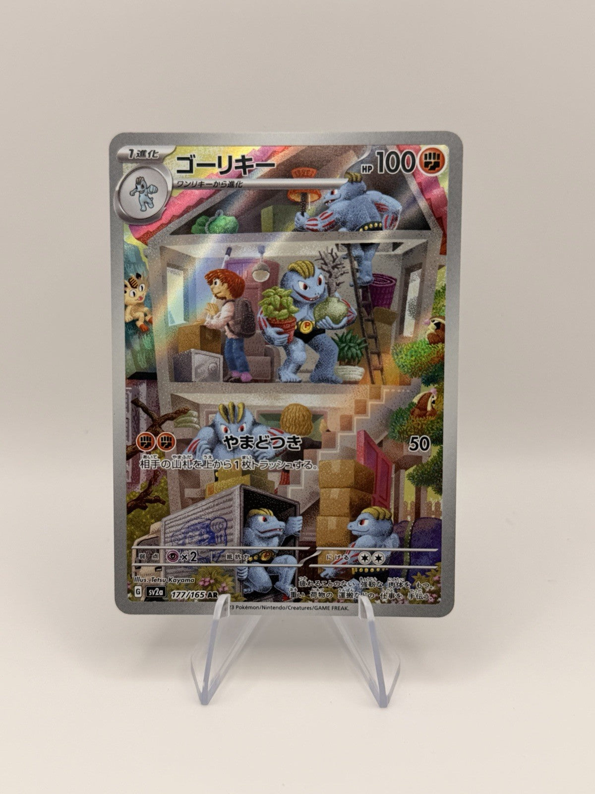Pokemon Japanese 151 Complete AR Set 18 Cards Art Rare Master Collection SV2A