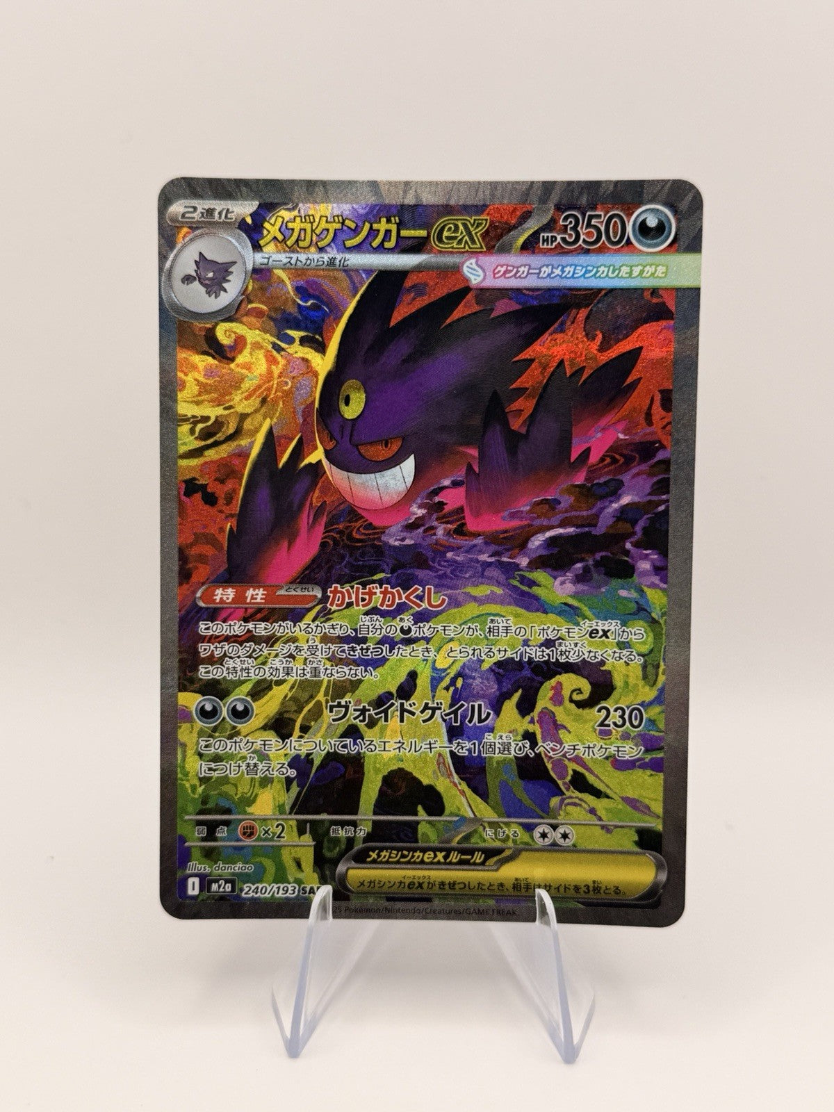 Pokemon Mega Gengar ex SAR 240/193 Japanese Mega Brave M2a Secret Rare NM Card