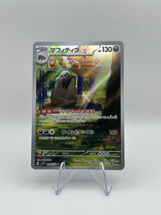Mabosstiff Art Rare SV1V: Violet ex 088/078 NM Japanese
