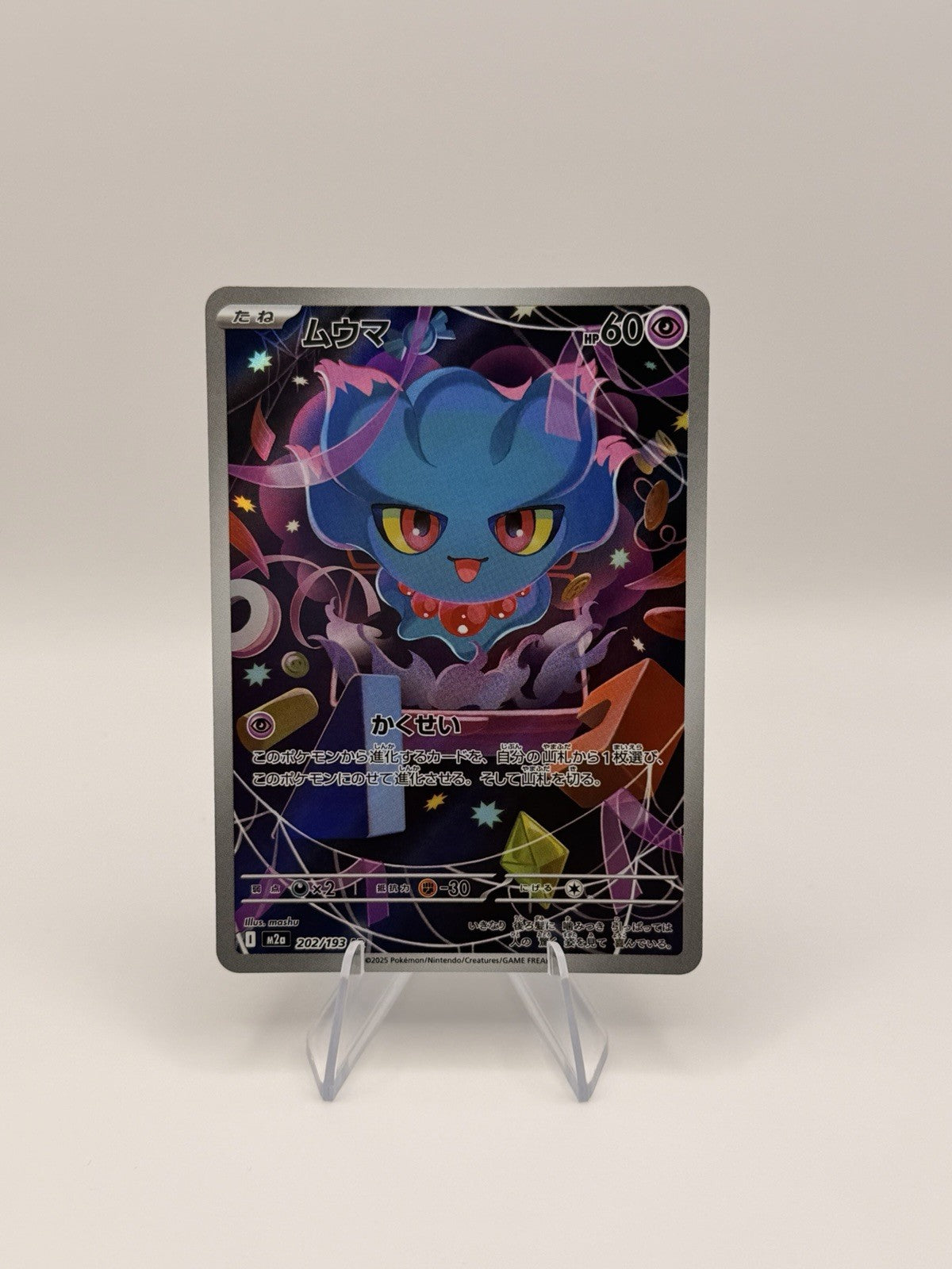 Pokemon Japanese Misdreavus AR 202/193 M2a Mega Dream ex Art Rare NM