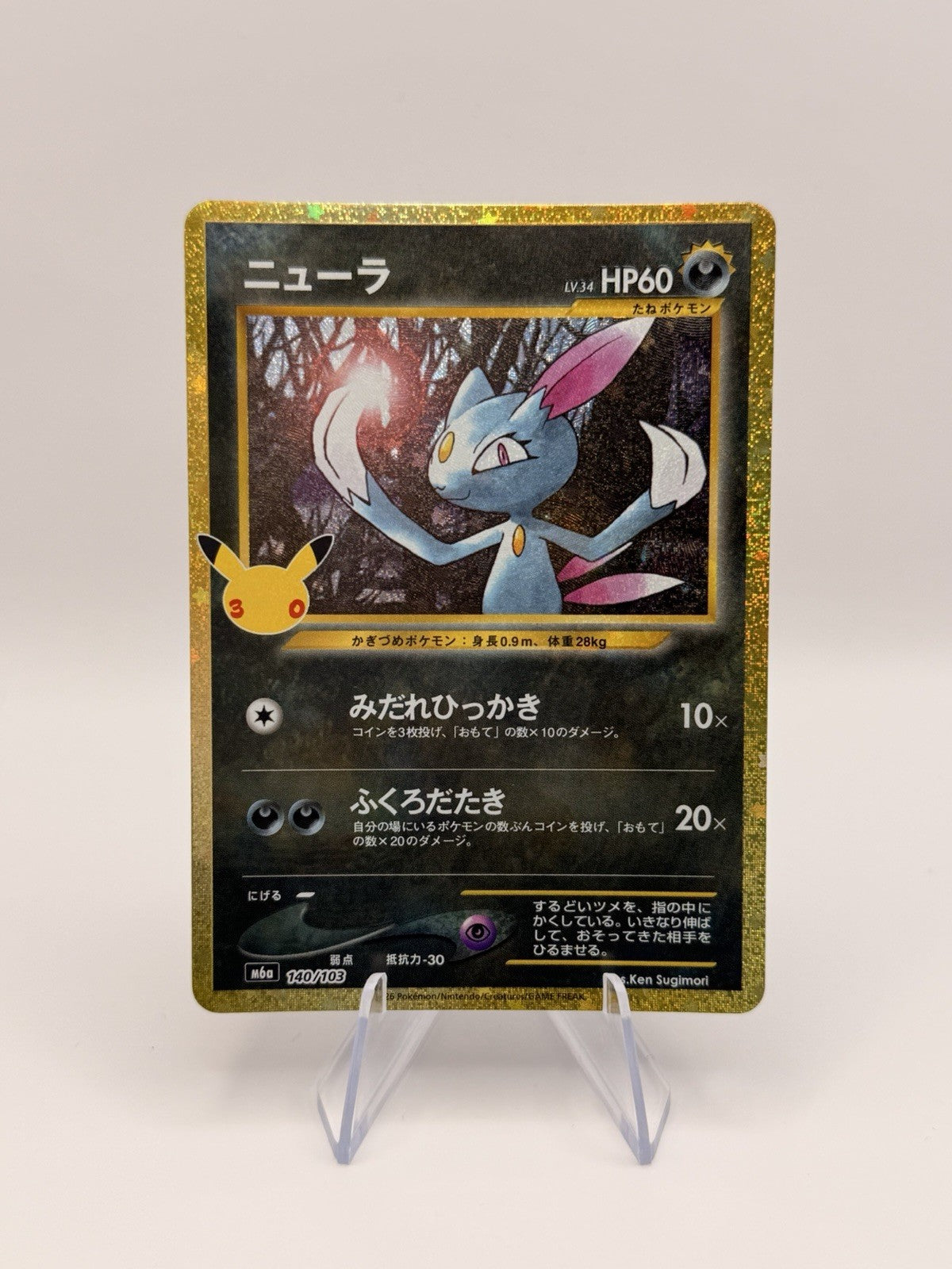 Sneasel 140/103 Classic Collection M6a 30th Celebration Japanese Pokemon