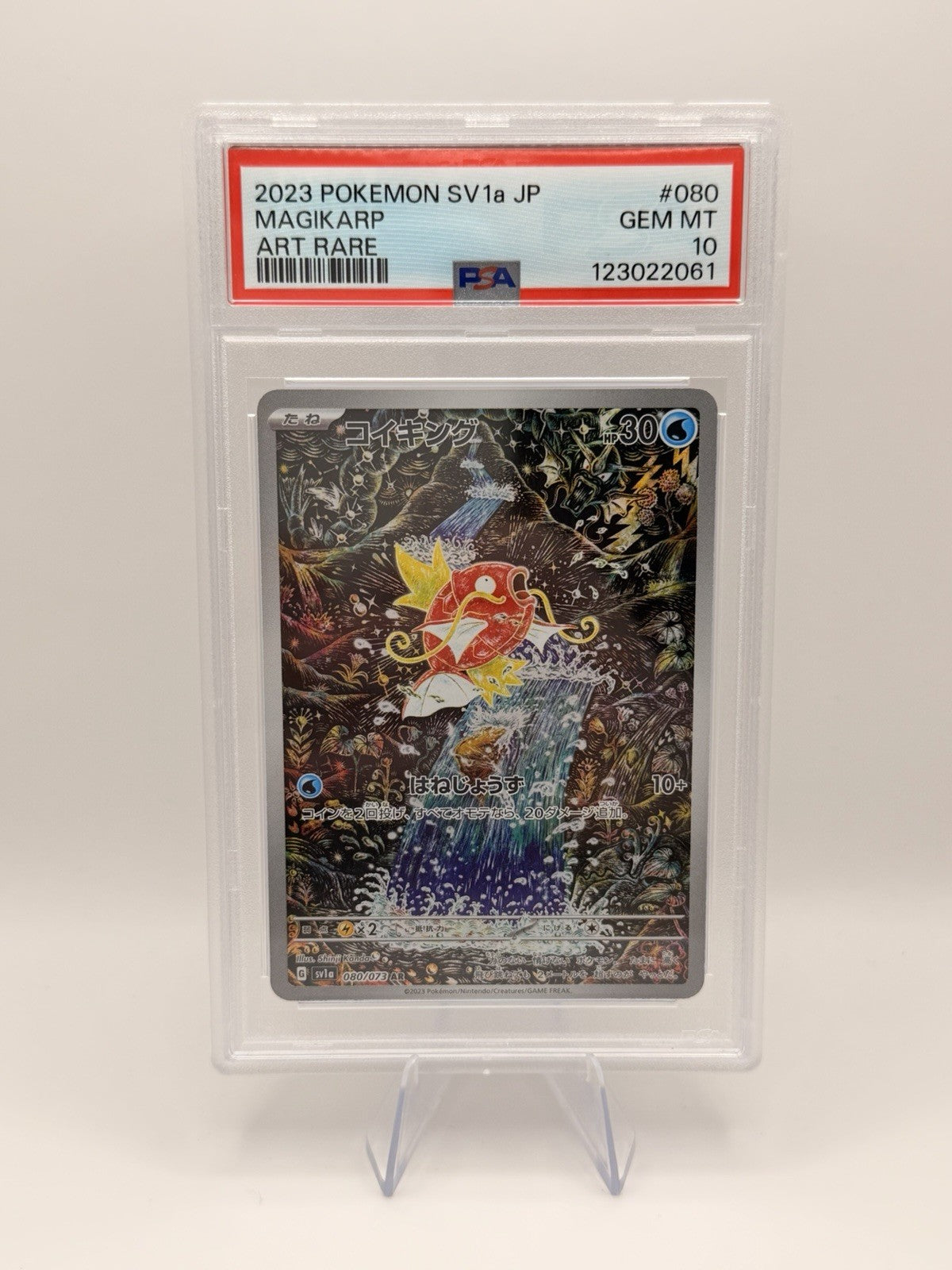 PSA 10  Pokemon Card Magikarp 080/073 AR Triplet Beat SV1a Japanese 23’ Gem Mint