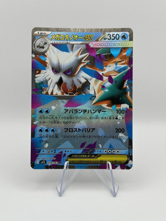 Mega Abomasnow ex Double Rare m1S: Mega Symphonia 018/063 NM