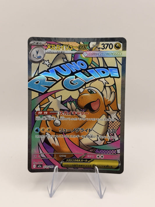 Mega Dragonite ex 232/193 MA MEGA Dream ex M2a Japanese Pokemon Card