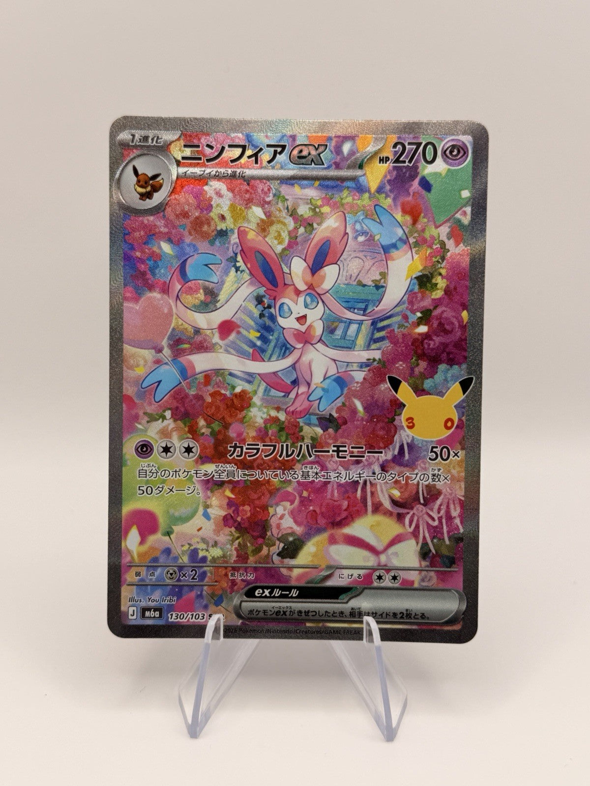 Sylveon ex 130/103 SAR M6a 30th Celebration Japanese Pokemon Card