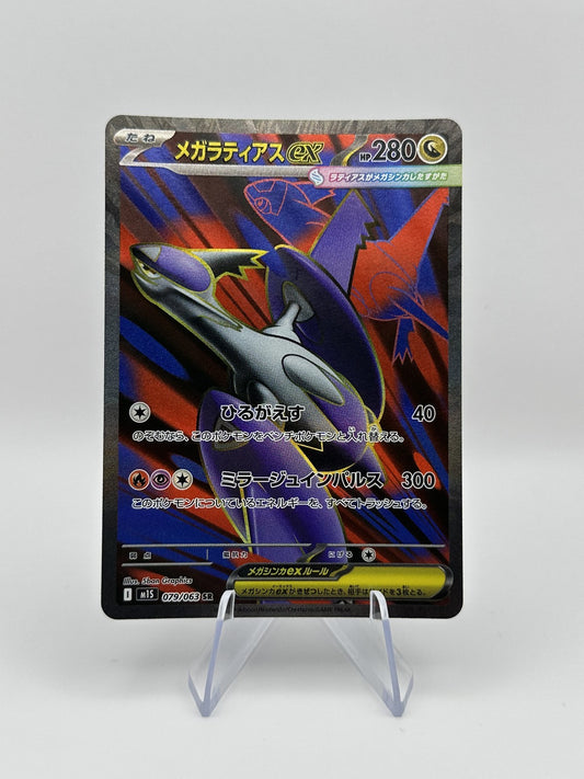 Mega Latias ex Super Rare m1S: Mega Symphonia 079/063 NM