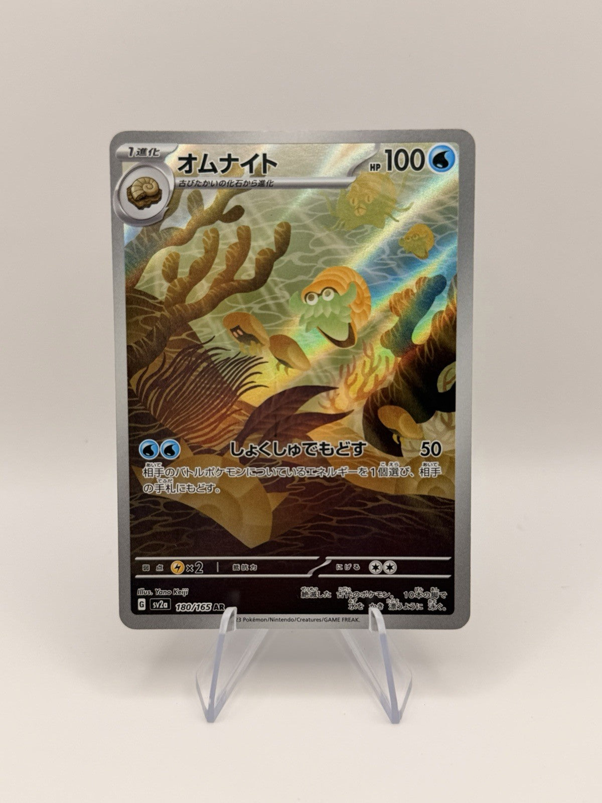 Pokemon Japanese 151 Complete AR Set 18 Cards Art Rare Master Collection SV2A