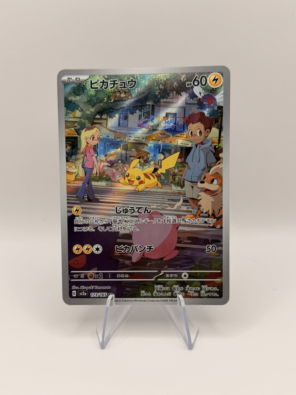 Pokemon Japanese 151 Complete AR Set 18 Cards Art Rare Master Collection SV2A