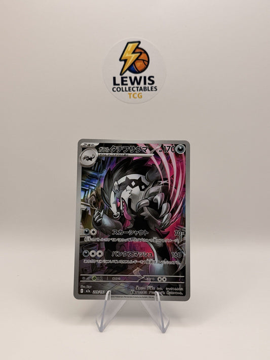Pokémon Japanese Galarian Obstagoon AR 209/193 M2a Mega Dream ex NM
