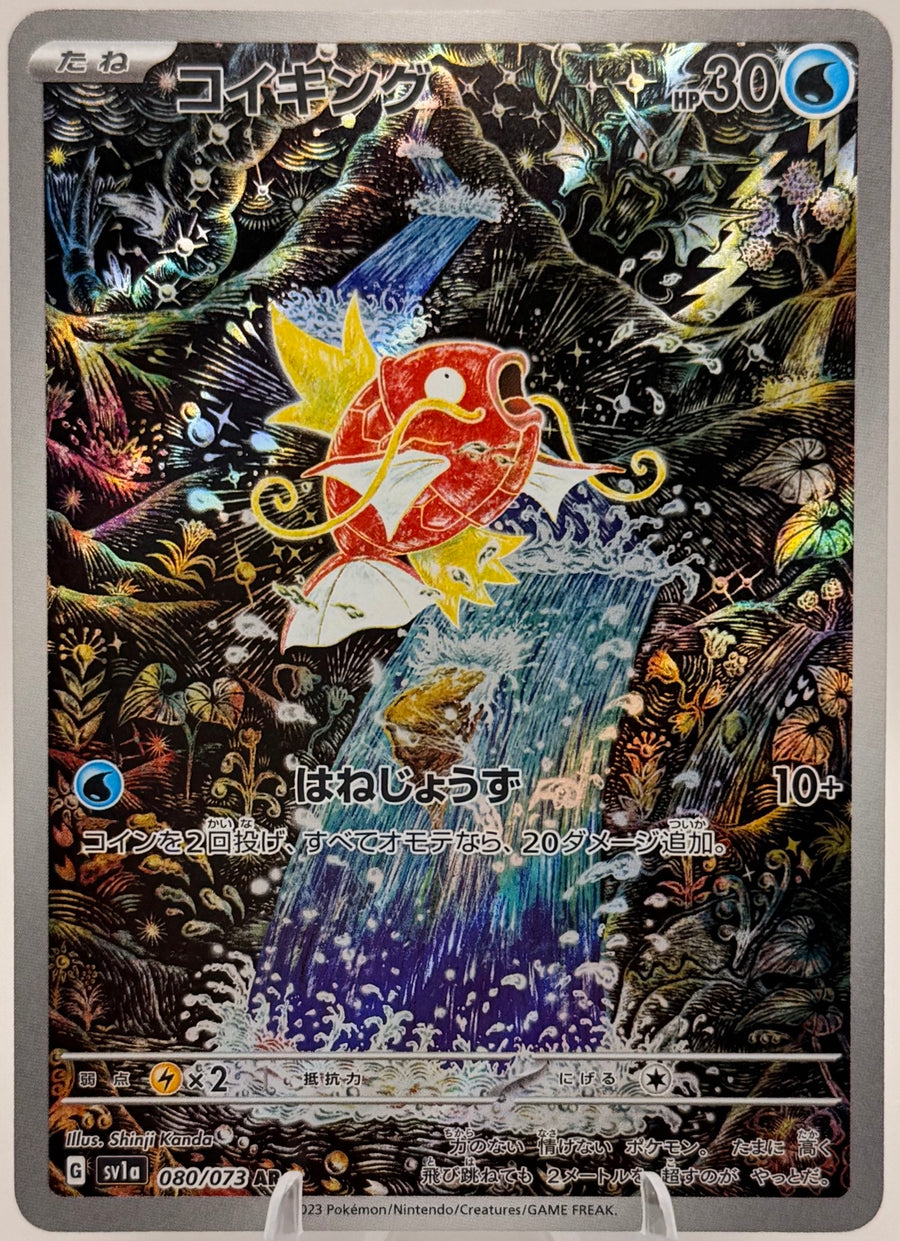 Raw Japanese Magikarp art rare photographed by Lewis Collectables